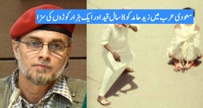 Zaid Hamid