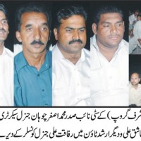 All Pakistan Muslim League Musharif Group Jalsa