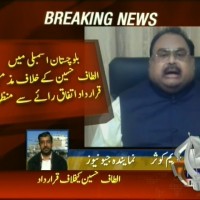 Altaf Hussain Against Resolution– Breaking News – Geo