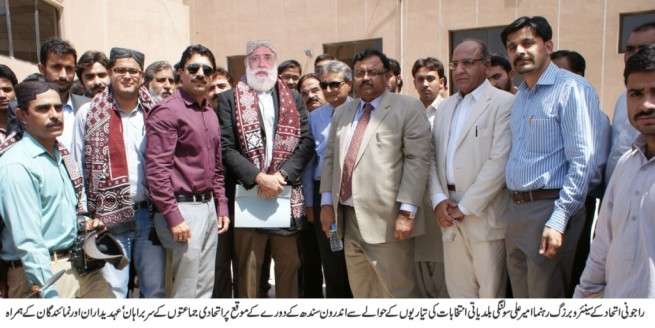 Ameer Patti Visite Sindh