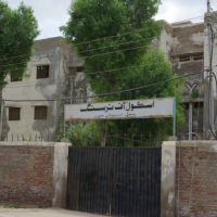 Badin Nursing School