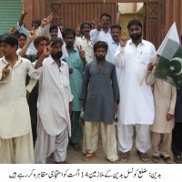 Badin Protest