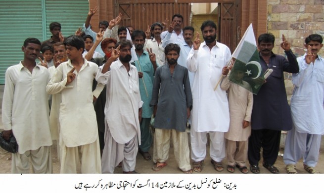 Badin Protest