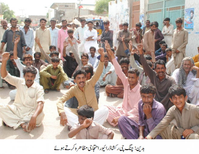 Badin Protest