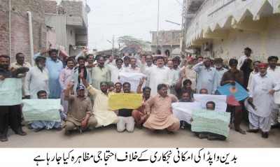 Badin Protest