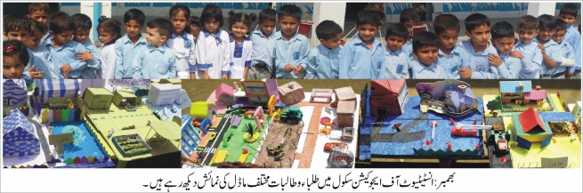 Bhimbar School Exibition