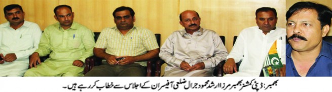 Bhimber News