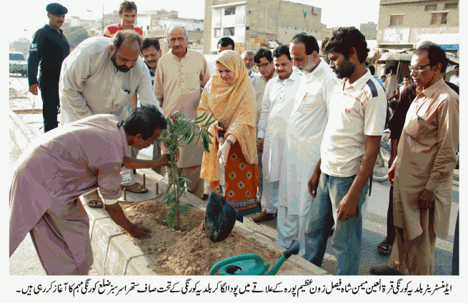  DMC Korangi Karachi Visit