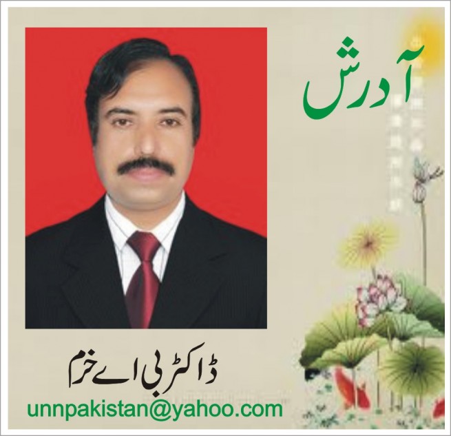 Dr. B.A. Khurram