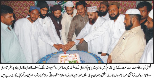 Faisalabad Cake Cutting