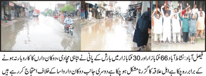 Faisalabad News