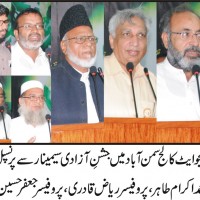 Faisalabad Seminar