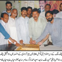 Faisalabad Youth Wing