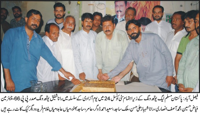 Faisalabad Youth Wing