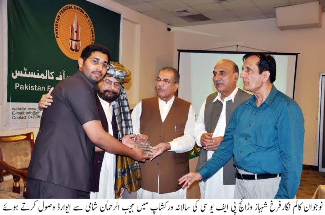 Farrukh Nawaz Warriach Aawards Receiving