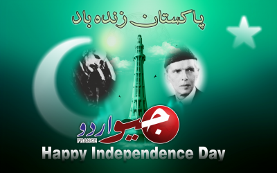 Geo Urdu - Pakistan Zindabad