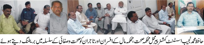 Hafiz Najeeb Meeting