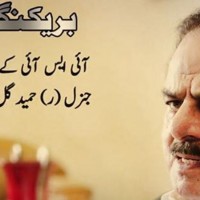 Hameed Gul