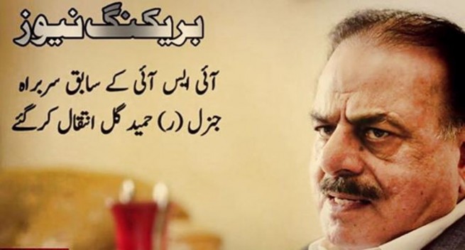 Hameed Gul