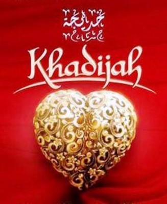 Hazrat e Khadijah