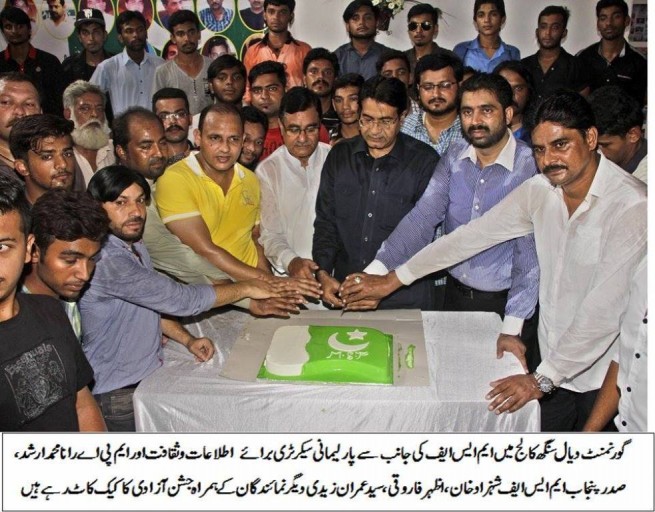 Independence Day Cake Cutting Ceremony