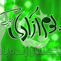 Jashn e Azadi