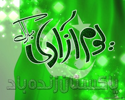 Jashn e Azadi