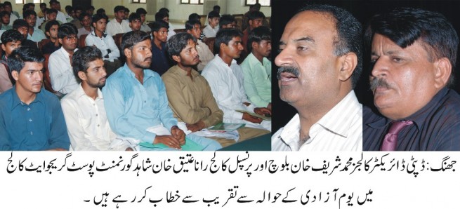 Jhang News