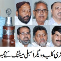 Jhang News