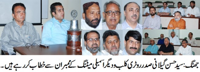 Jhang News