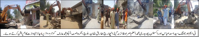 Jhang Operation