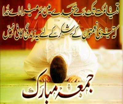 Jumma Mubarak