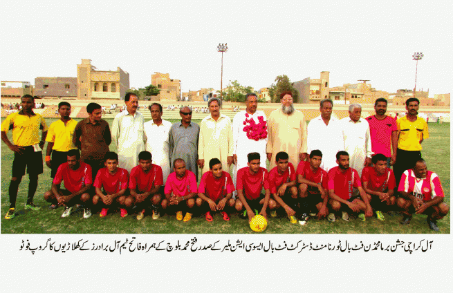 Karachi Football Tournament