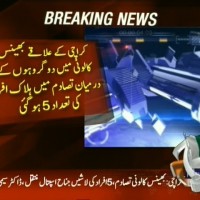 Karachi– Breaking News – Geo