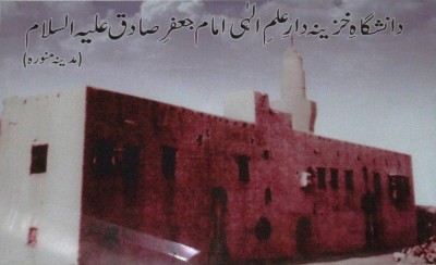 Mazar Imam Jafar Sadiq