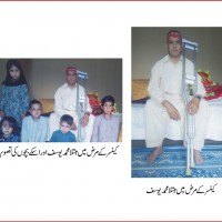 Muhammad Yousaf and Children