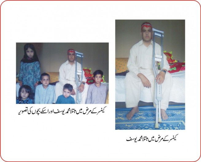 Muhammad Yousaf and Children