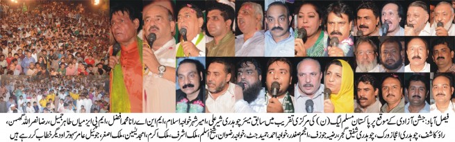 PML N JALSA