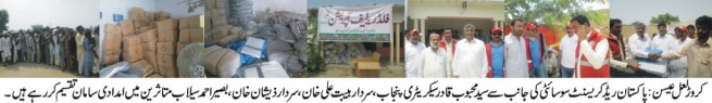 Pakistan Red Crescent Society Flood Victims relief Working