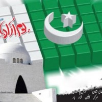 Pakistan independence Day 14 August