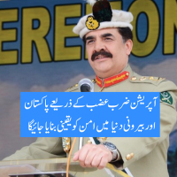 Raheel Sharif