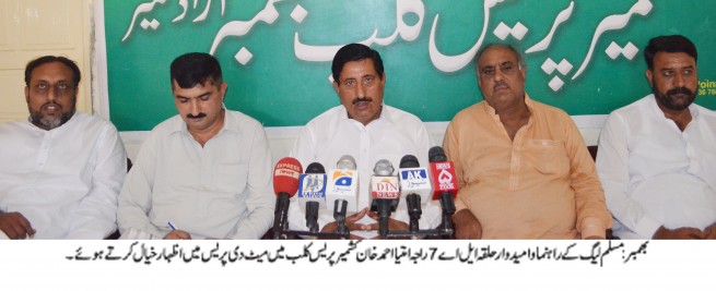 Raja Imtiaz Ahmed Press Conference