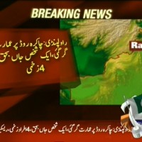 Rawalpindi Building Fell– Breaking News – Geo