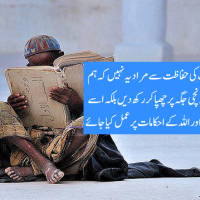 Read Quran