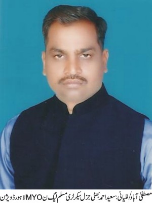 Saeed Ahmed Bhatti