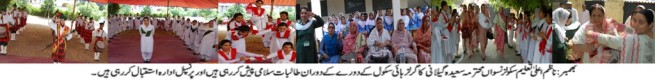 Saeeda Gilani Girls High School visit