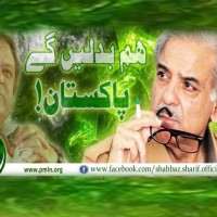 Shahbaz Sharif Page