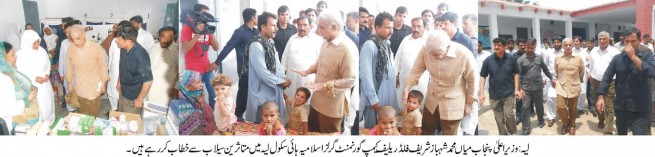 Shahbaz Sharif Visit