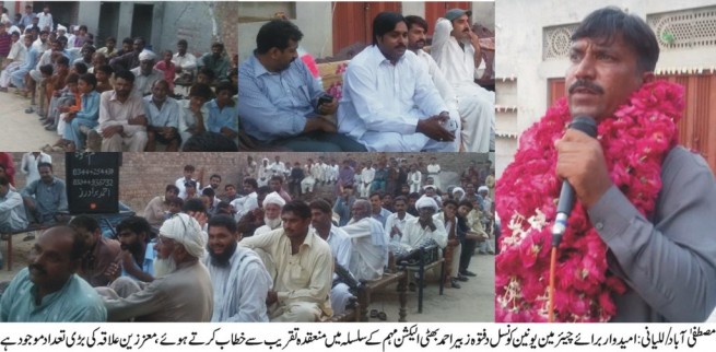 Union Council Zabir Ahmad Bhatti Speech