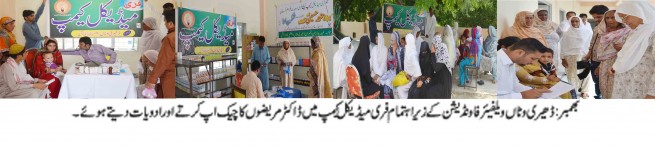 Welfare Medical Camps